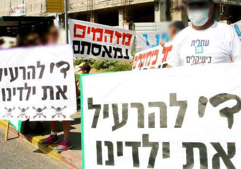הפגנה נגד החברות המפעלים המזהמים במפרץ חיפה // צילום: הרצי שפירא