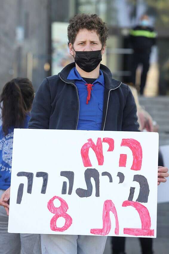 הפגנה בגין ערעור עונשו של גרוס // צילום: יהונתן שאול