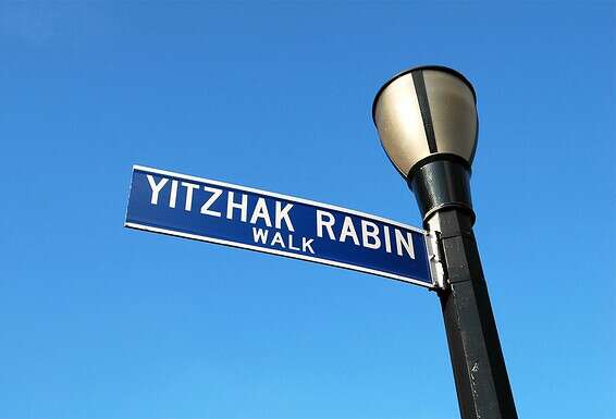 רחוב יצחק רבין בניו יורק // צילום: GettyImages