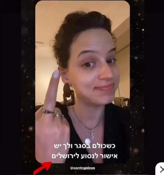 סגר לכם, אישור לי. הסטורי של גדעון