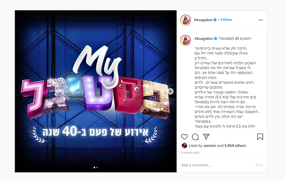 הפוסט של גדעון // צילום מסך