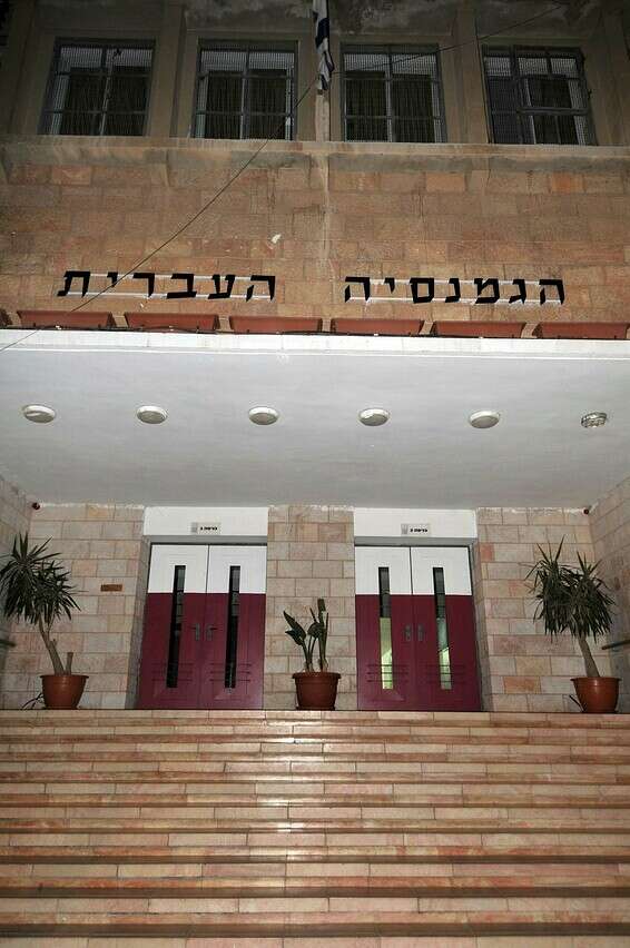 הגמנסיה העברית // צילום: יואב ארי דודקביץ