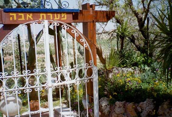 הכניסה למערת אבה // צילום: משה גלנץ