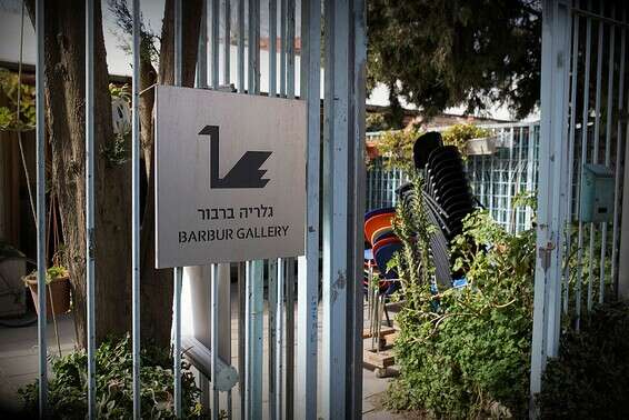 גלריית ברבור. המבנה ישוב לידי העירייה // צילום ארכיון: אורן בן חקון
