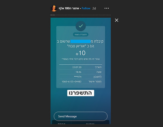צילום: מתוך האינסטגרם