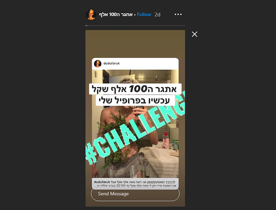 צילום: מתוך האינסטגרם
