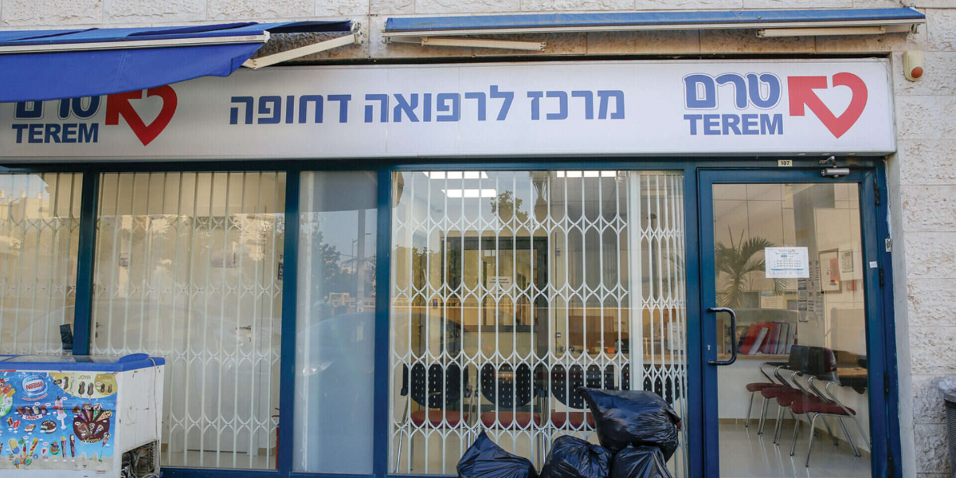 מוקד טרם לרפואה דחופה , יהודה פרץ