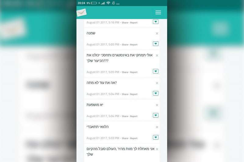 רשעות אנונימית, אפליקציית "סראחה"