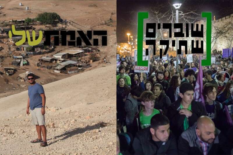 נציגי שוברים שתיקה לא היו מוכנים להופיע מול נציגי האמת שלי // צילומים: נעם ריבקין פנטון ויונתן שאול