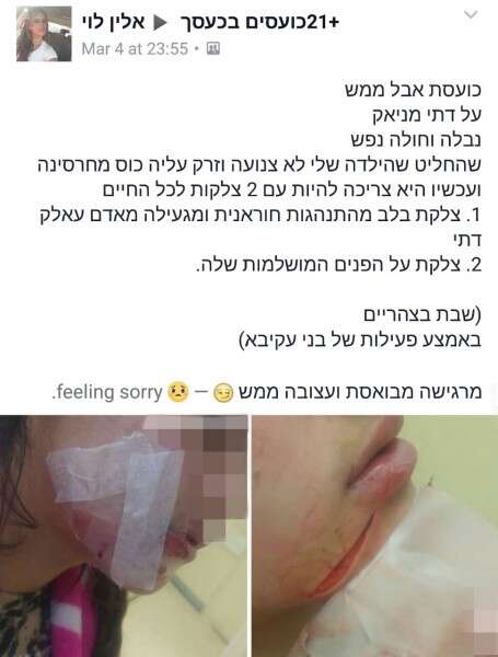 הפוסט שפרסמה האם בפייסבוק// צילום: מתוך פייסבוק