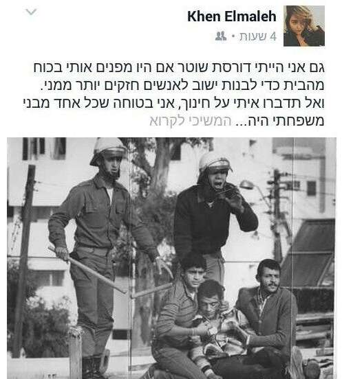 הפוסט השנוי במחלוקת של אלמליח// צילום: צילום מסך מתוך פייסבוק