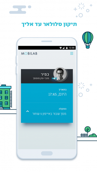 "משנים חיים של מיליונים" // MOBILAB
