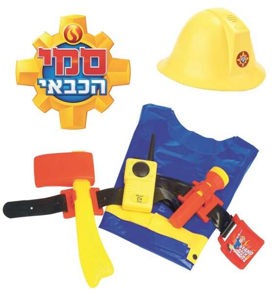 ערכת סמי הכבאי מבית הנסיך הקטן, 230-300 ש' // צילום: הנסיך הקטן