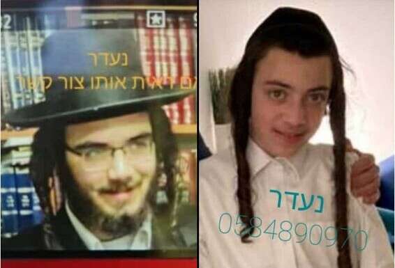 Avis concernant l'absence de feu Moshe Mordechai et Yosef Elhadad