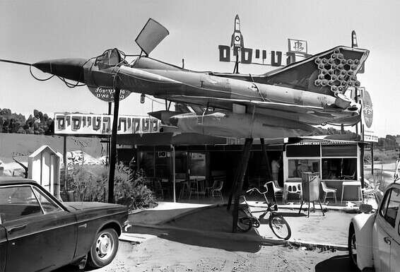 צילום: "נתנייתים בפייסבוק"