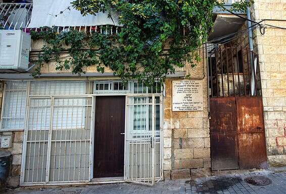 הבית של משפחת ליכטנשטיין בשכונת יגיע כפיים בירושלים. רק שלט קטן מספר את הסיפור // צילום: אורן בן חקון