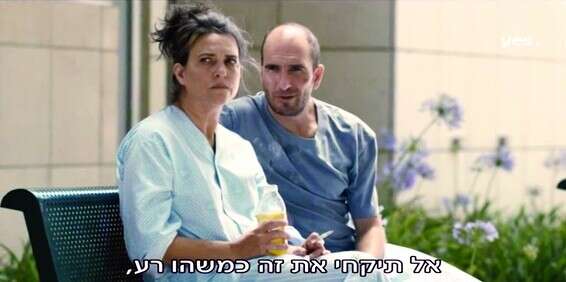 נאמנה למציאות ובכל זאת כובשת. 