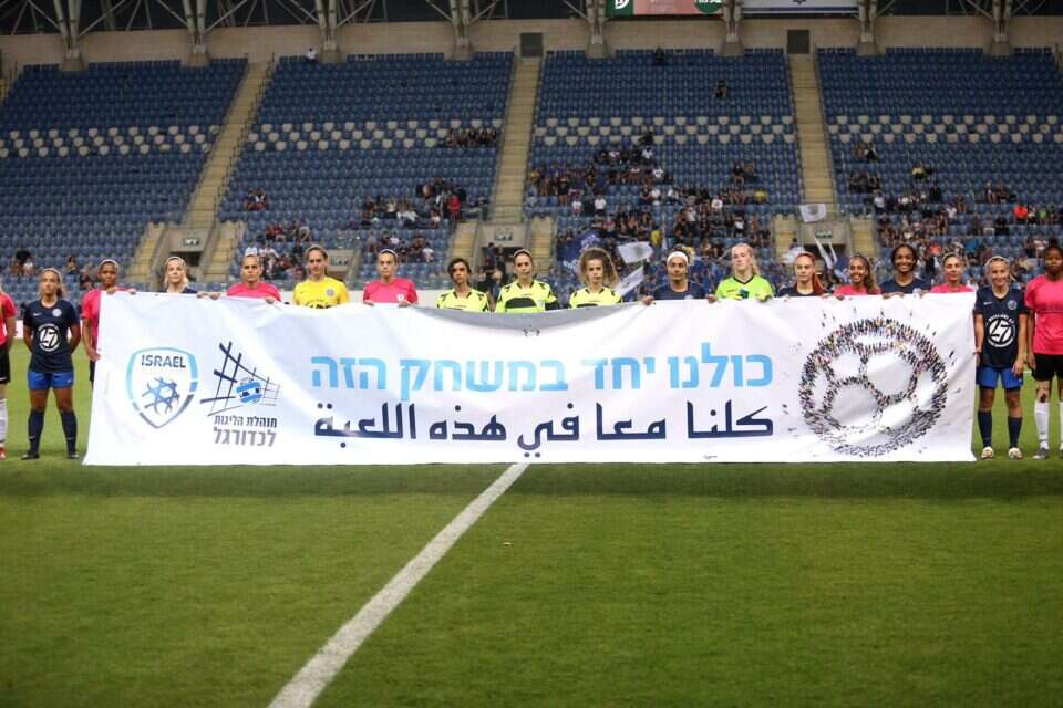 "הדו קיום הם המשימה החשובה ביותר של הכדורגל הישראלי" , באדיבות ההתאחדות לכדורגל