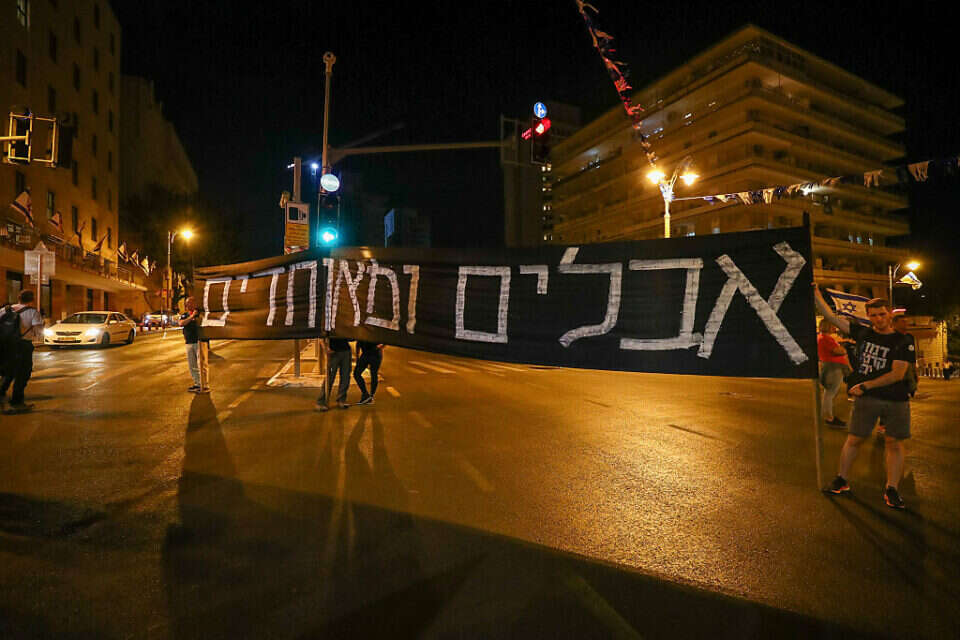 סולידריות בהפגנת בלפור. , צילום: אורן בן חקון