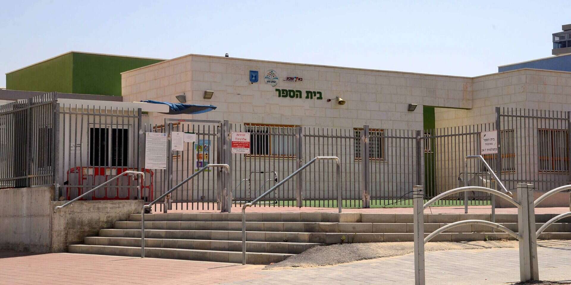 בית הספר בבאר שבע , דודו גרינשפן