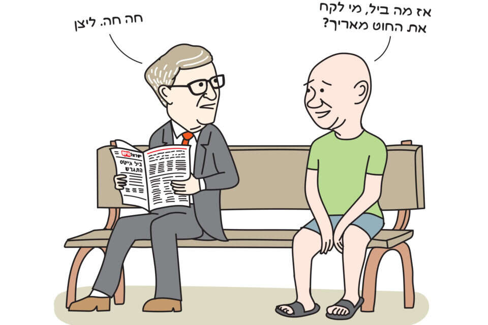 , איור: טל לזר