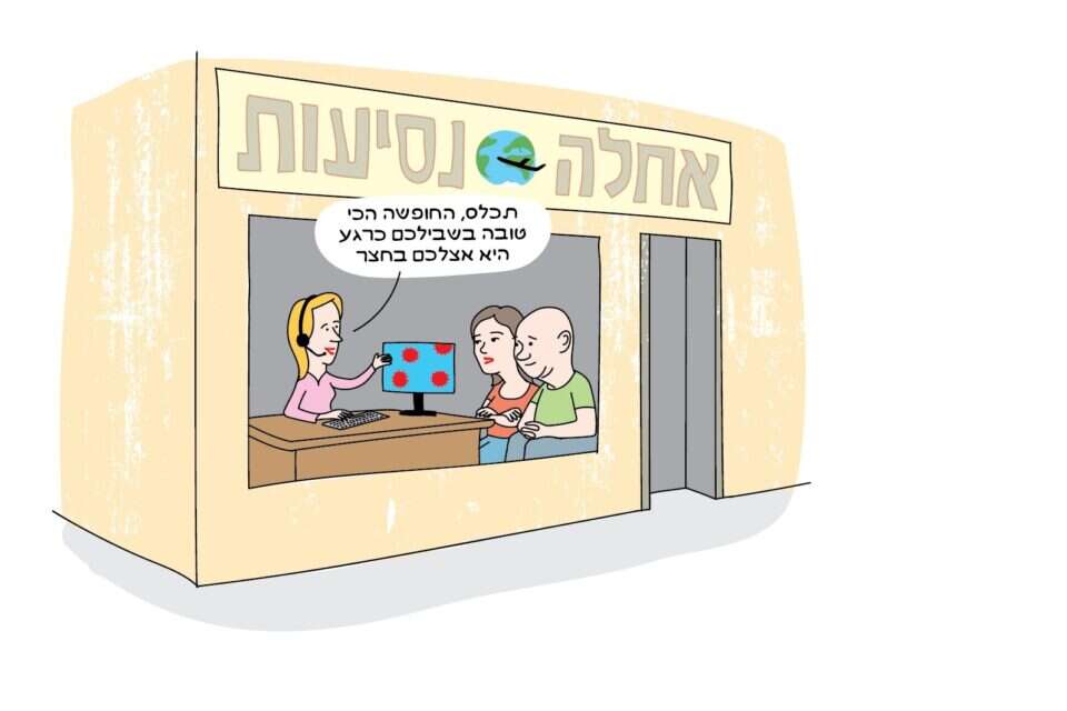 איור: טל זלר ,