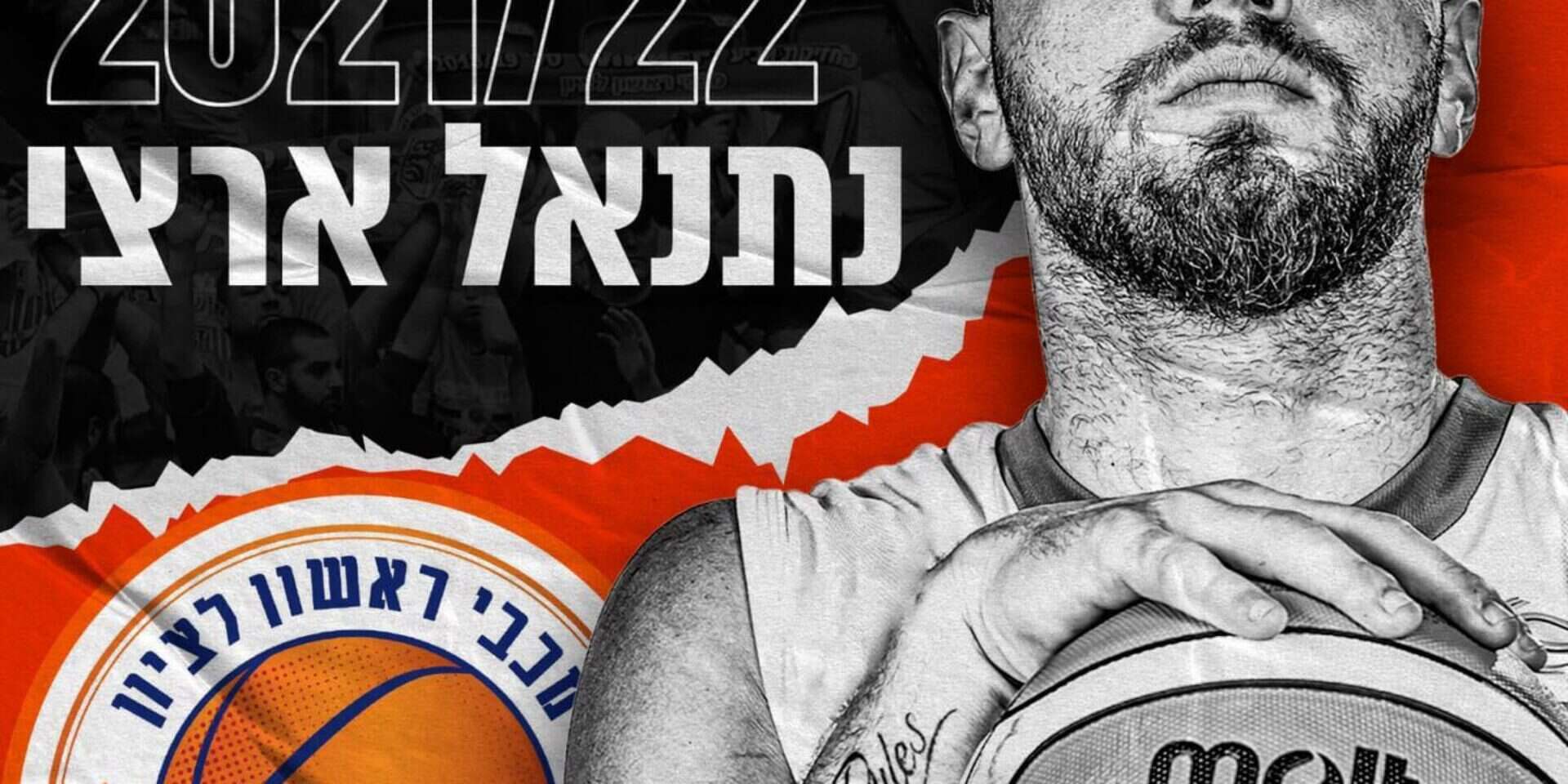באדיבות מכבי ראשל"צ ,