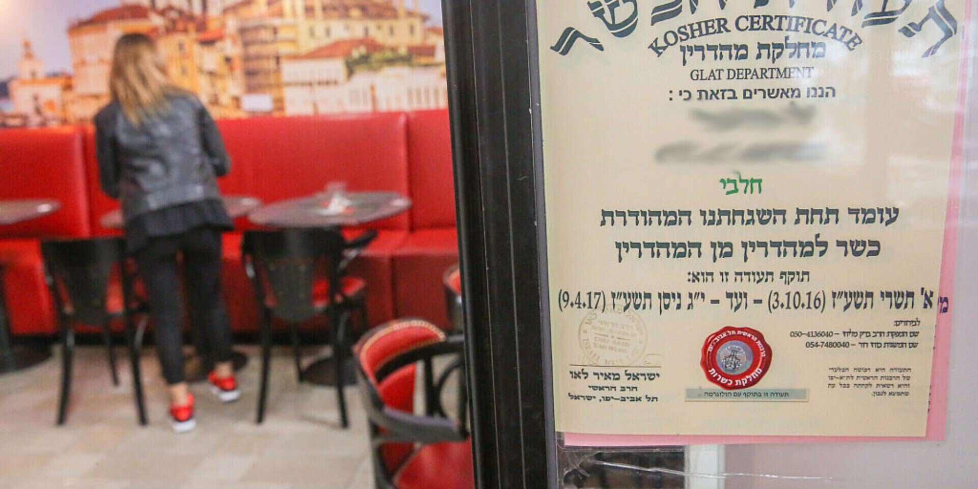 תעודת כשרות (ארכיון) , יהושע יוסף