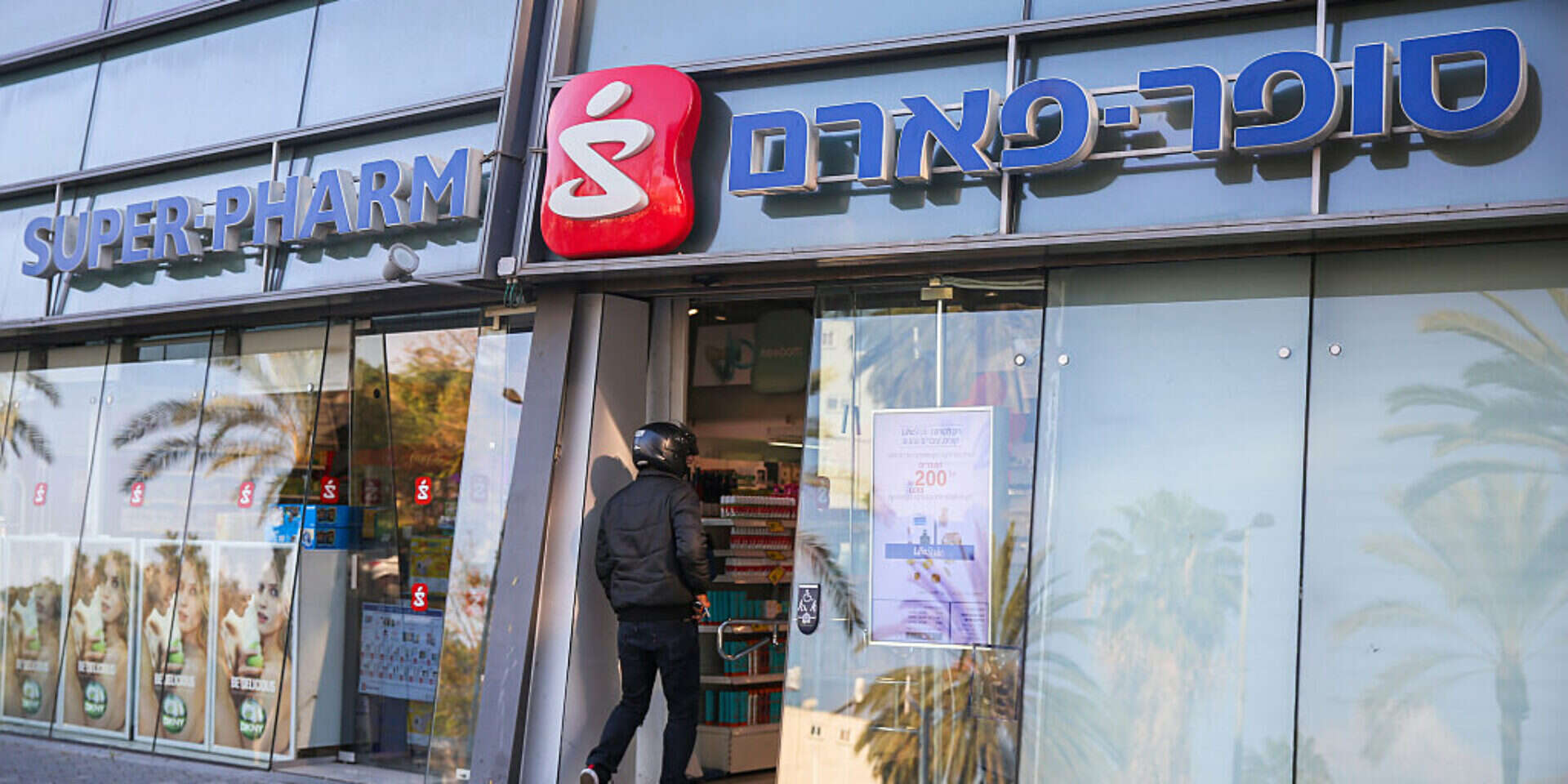 סניף של סופר-פארם , יהושע יוסף