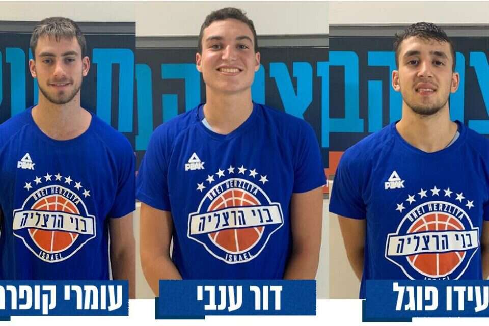 פוגל, ענבי וקופרמן , באדיבות בני הרצליה