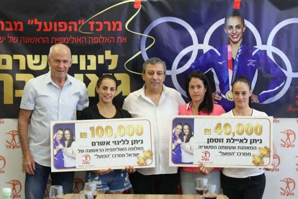 לינוי אשרם והמאמנת איילת זוסמן במרכז הפועל // מרכז הפועל ,