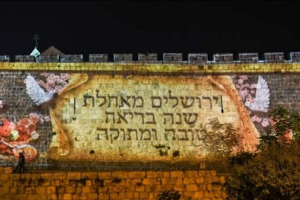 ברכת הענק על חומת ירושלים , נועם מורנו, הרשות לפיתוח ירושלים