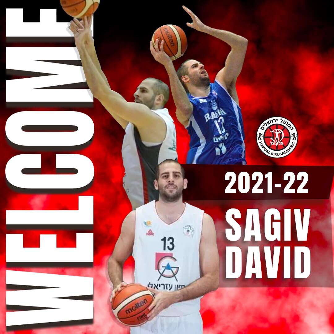 האחרון להצטרף: שגיב דוד חתם בהפועל ירושלים