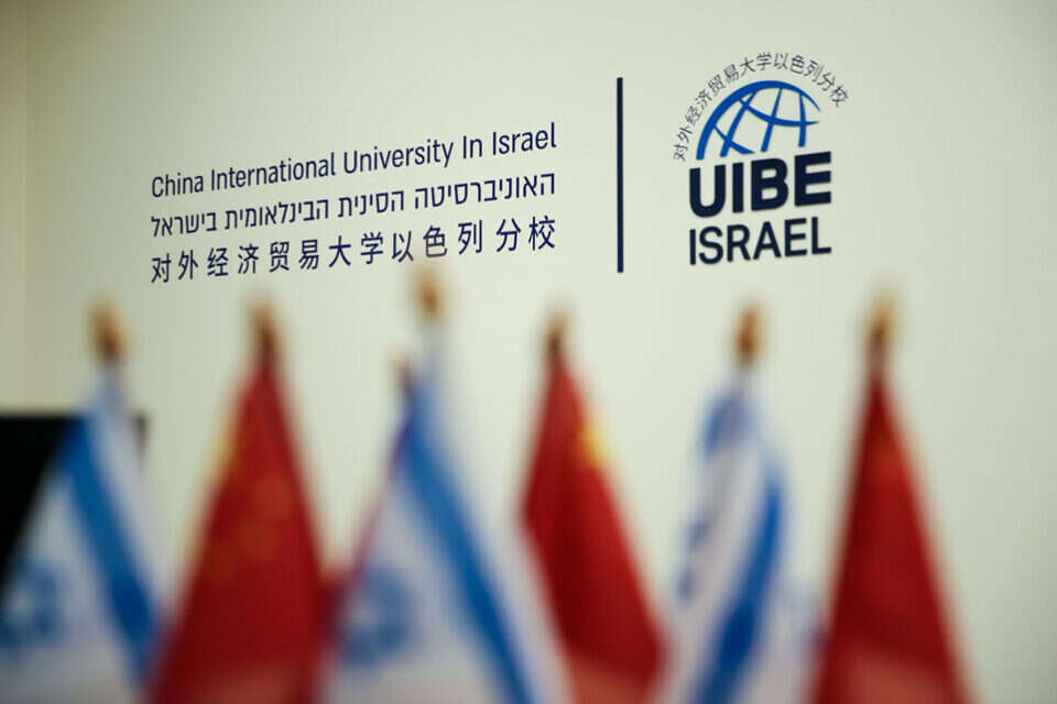 ISRAEL-UIBE. היכרות עם עולם העסקים בסין , באדיבות ISRAEL-UIBE