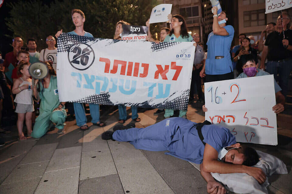 מחאת המתמחים תחילת אוקטובר, 2021 , יהושע יוסף