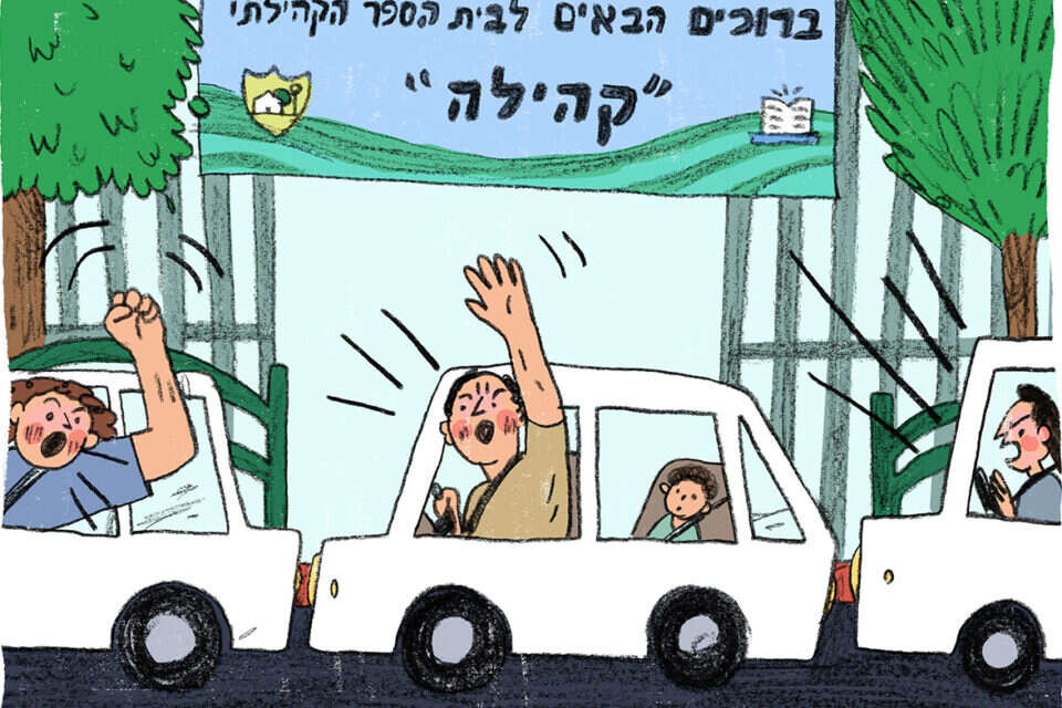 איור: נדב מצ'טה ,