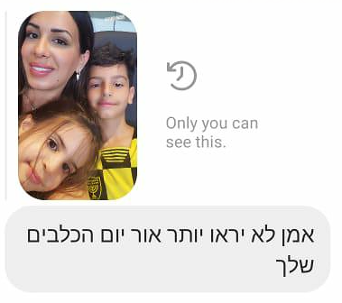 הודעה שקיבלה אשתו של חוגג // צילום: מתוך אינסטגרם