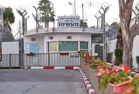 "ממשק יומי עם אברג'יל ודומרני". כלא מעשיהו // צילום: קוקו