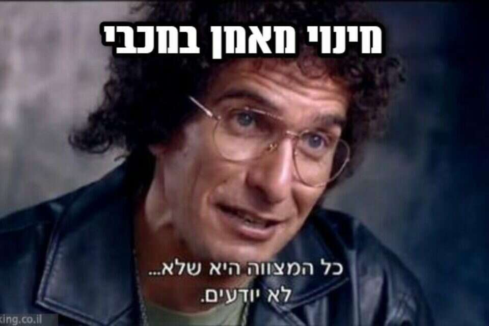 הרשת בהלם מהמינוי בקריית שלום , טוויטר
