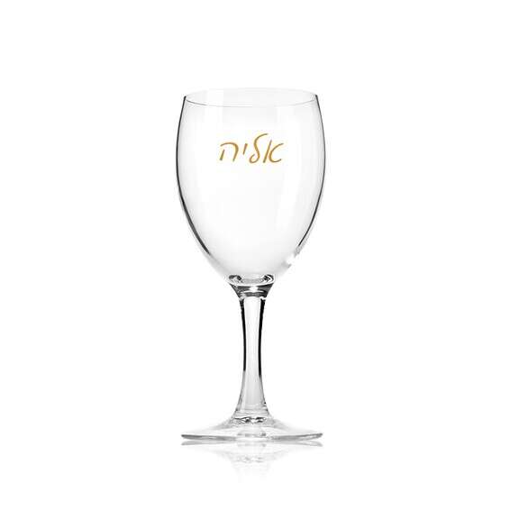 גביע עם שם, אתר אהבה קטנה //צילום: יח"צ