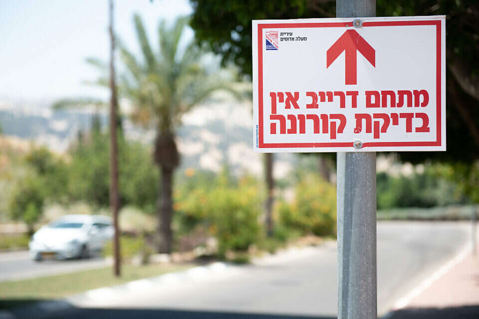 מעלה אדומים (ארכיון) , שריה דיאמנט