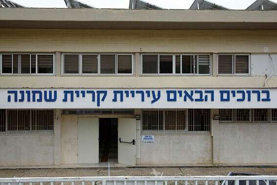 עיריית ק"ש ממשיכה במאבק // צילום: אייל מרגולין - ג׳יני