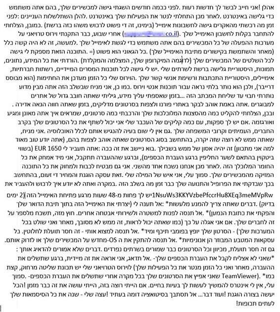 ההודעה שקיבלו ישראלים (צילום מסך)