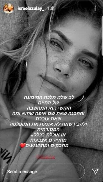 המסר של ישראל לג'קי