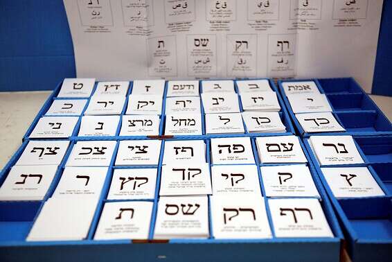 פתקים בקלפי // צילום: יוסי זליגר