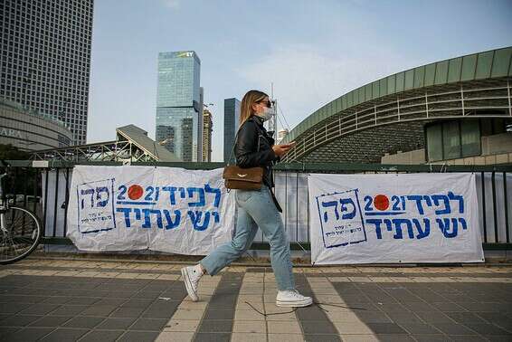 שלטי תמיכה בלפיד בסמוך לרכבת השלום // צילום: יהושע יוסף