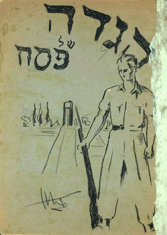 באדיבות הספרייה הלאומית 