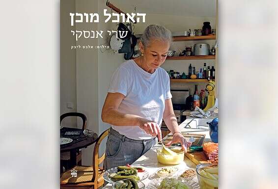 עטיפת הספר // צילום: אלכס ליבק