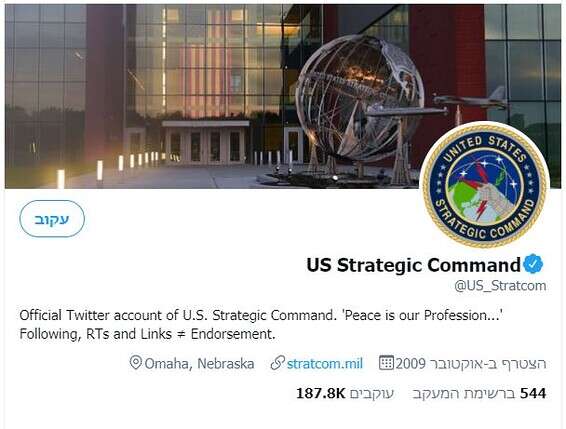 עמוד הטוויטר של הפיקוד האסטרטגי