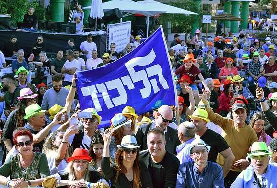 תומכי הליכוד // צילום: יהודה בן יתח